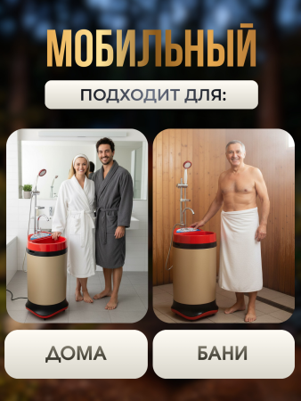 Мобильный душ Sommar BM6.0i